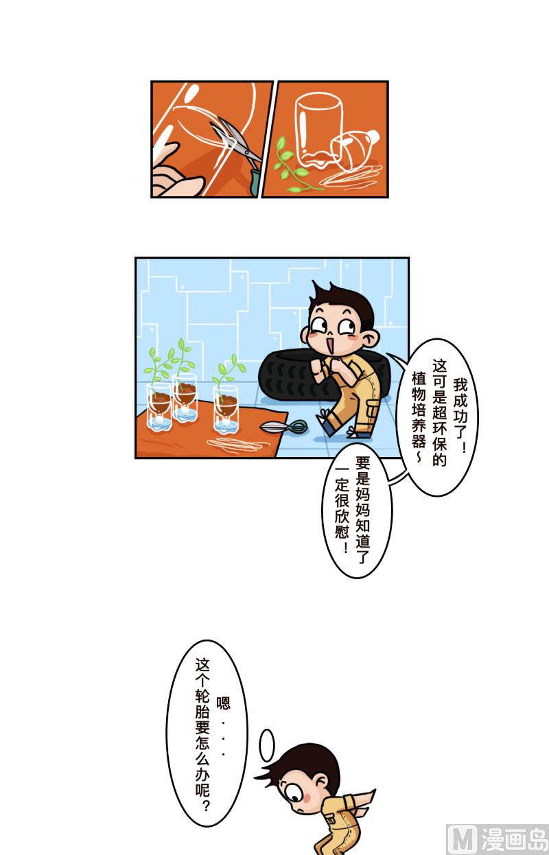 第21话8