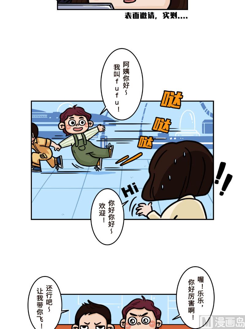 第9话3