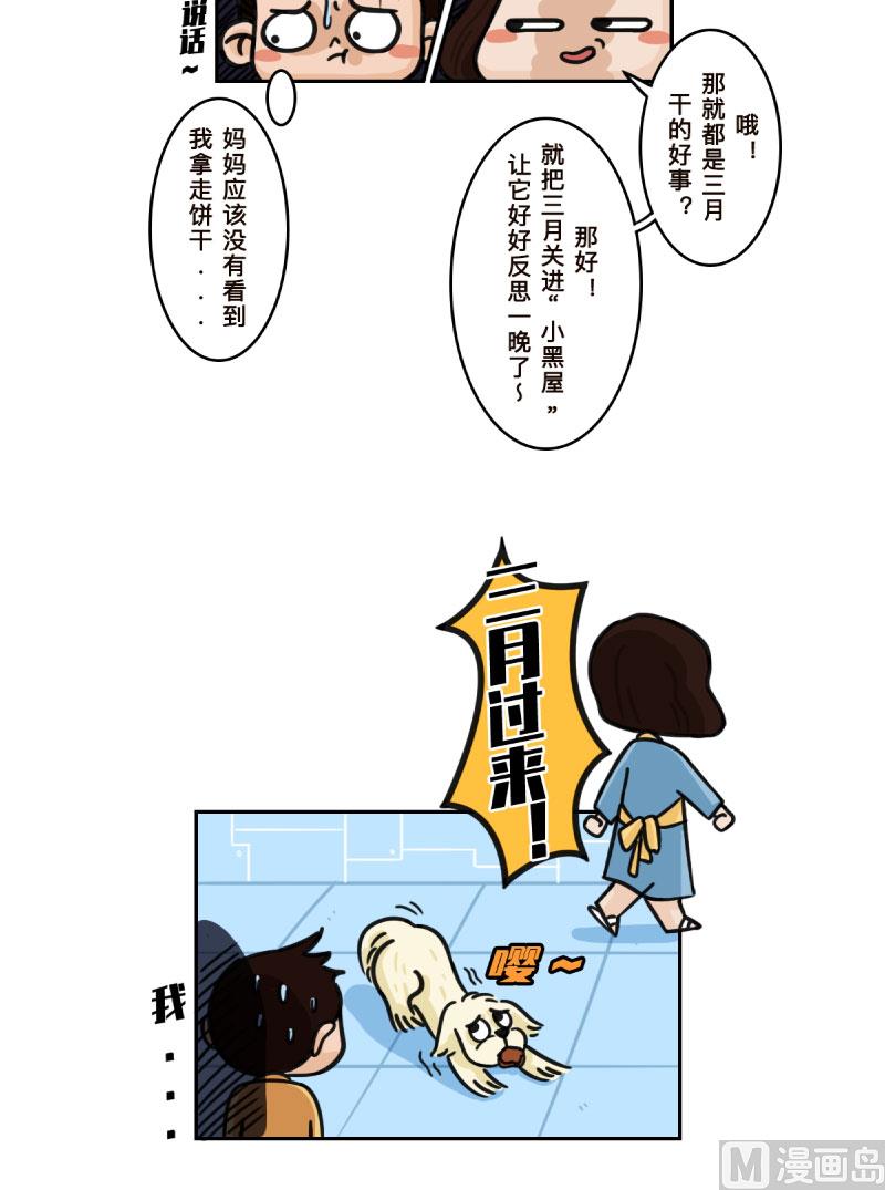 第16话7