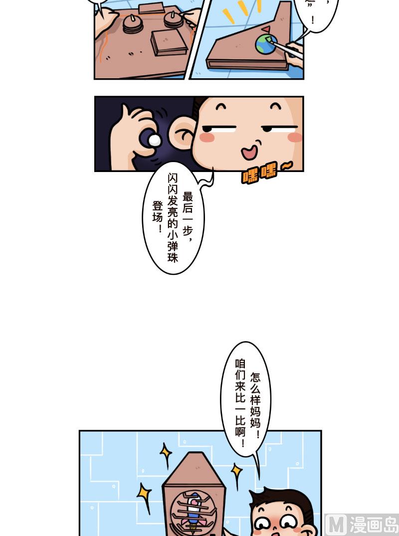 第31话7