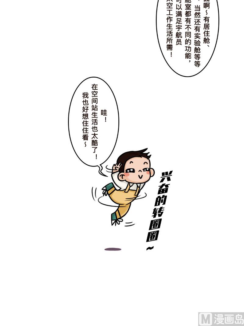 第18话4