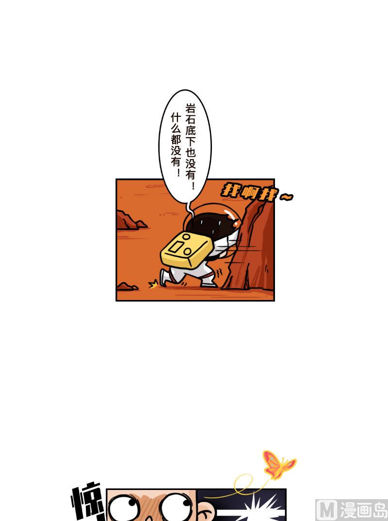 第32话7