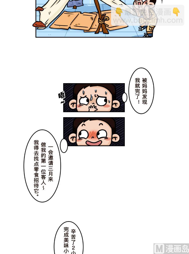 第16话3
