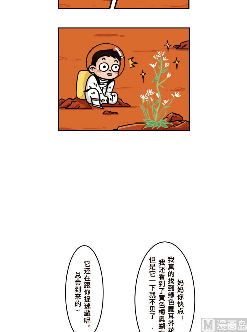第32话9
