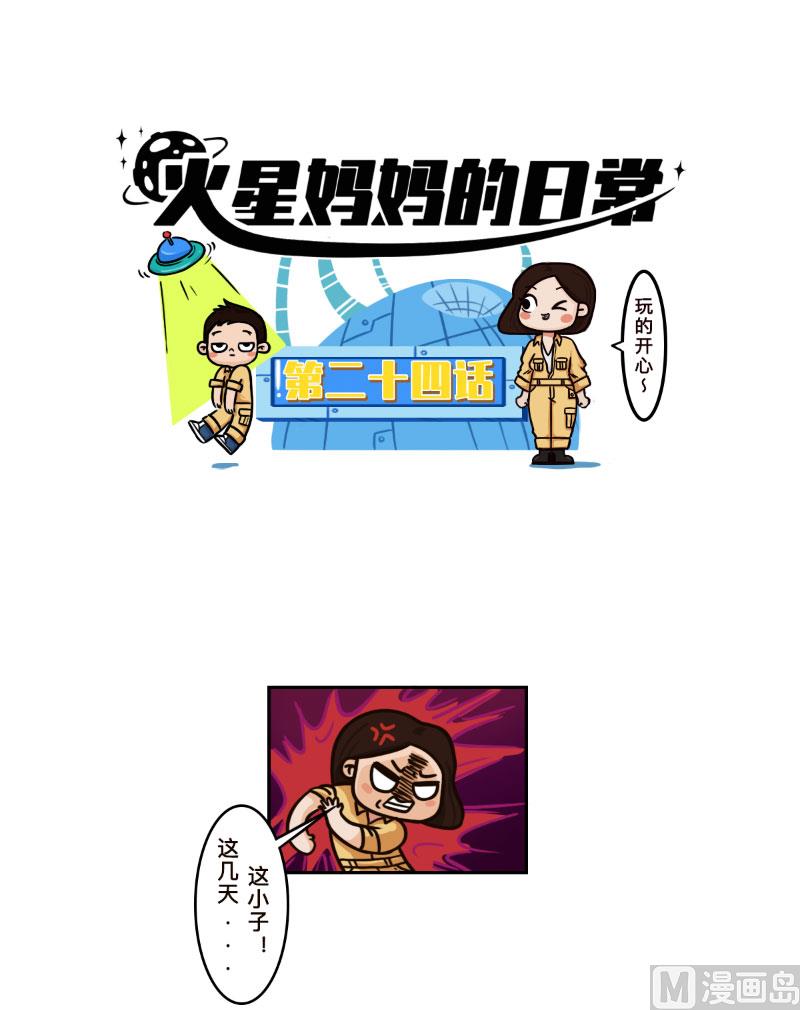 第24话1