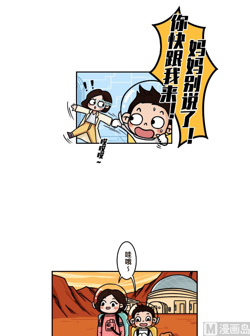 第26话3