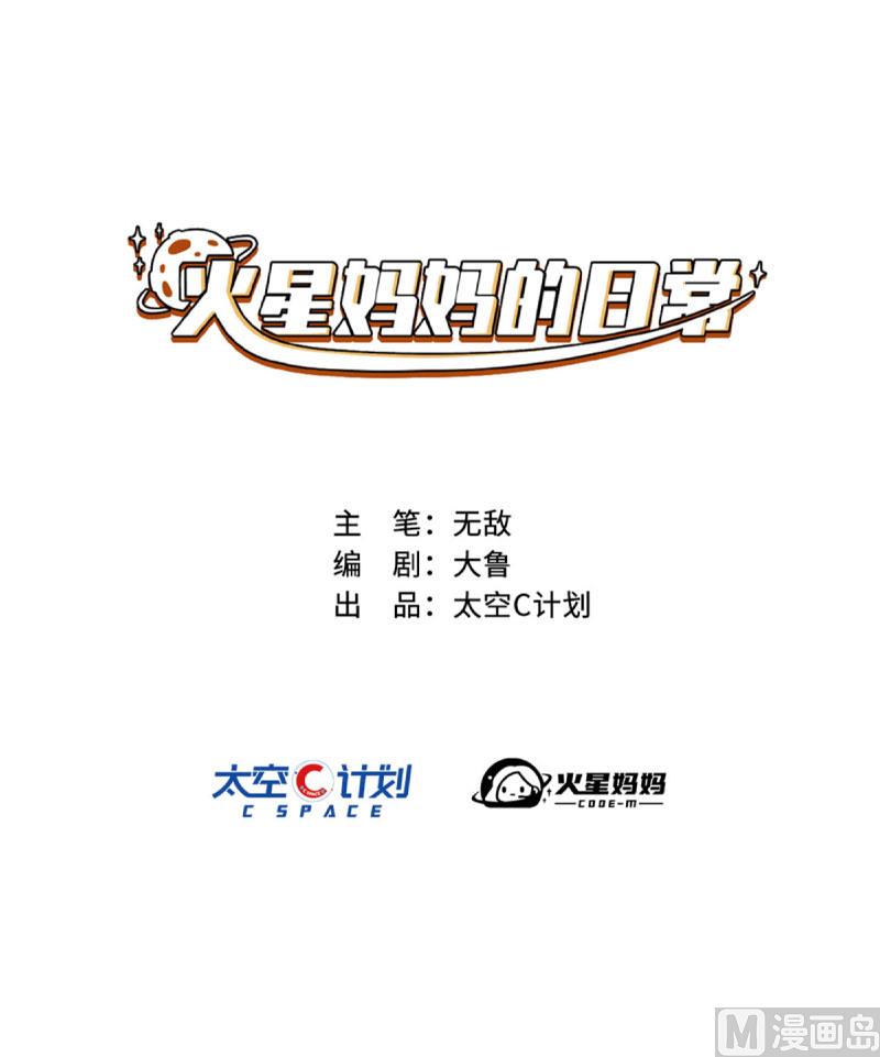 第6话3
