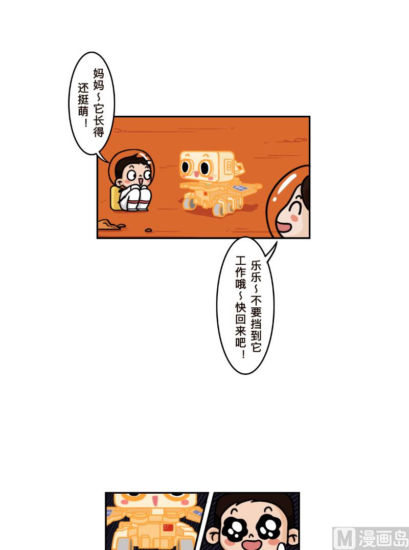第26话5