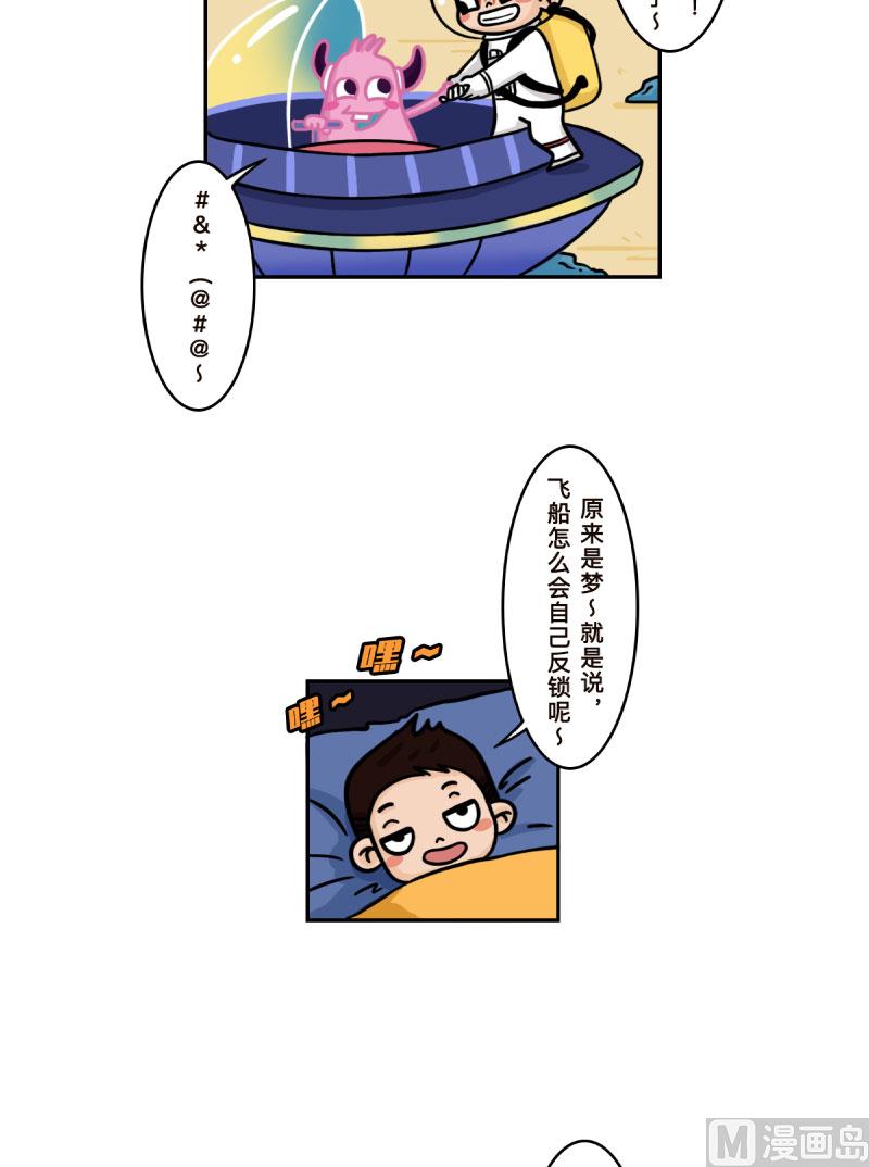 第23话9