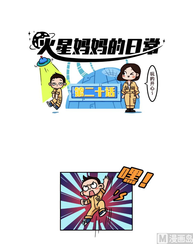 第20话1