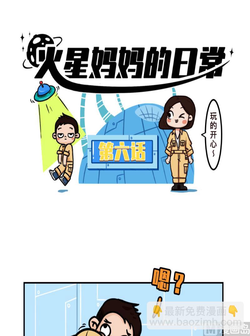 第6话4