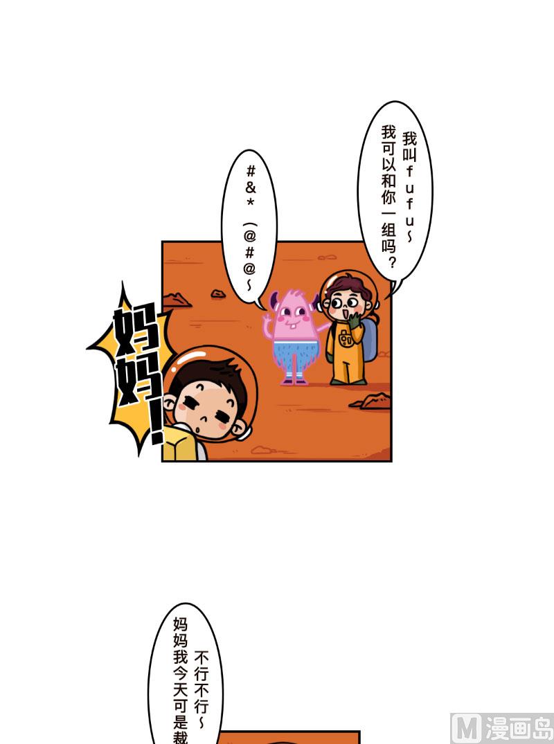第25话3
