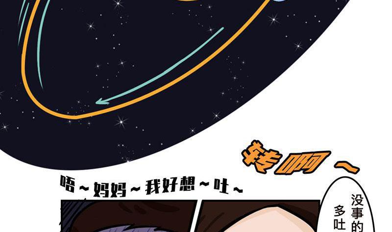 番外 探月篇28