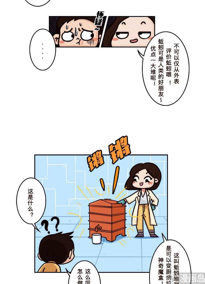 第15话6