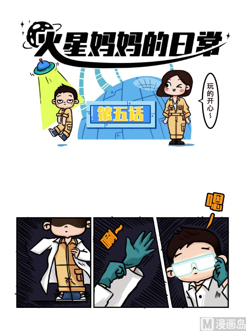 第5话4