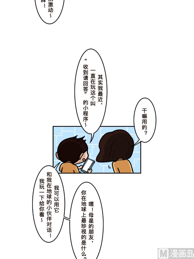第24话4