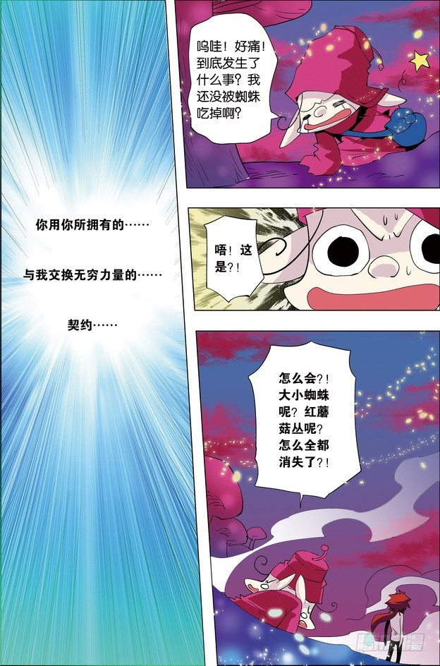 第28课17