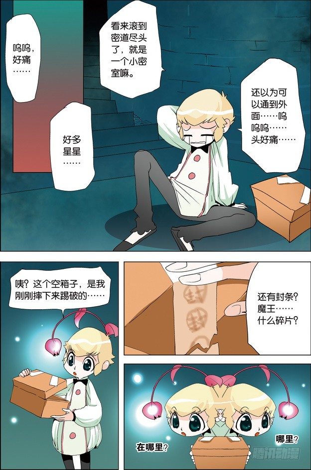第30课11