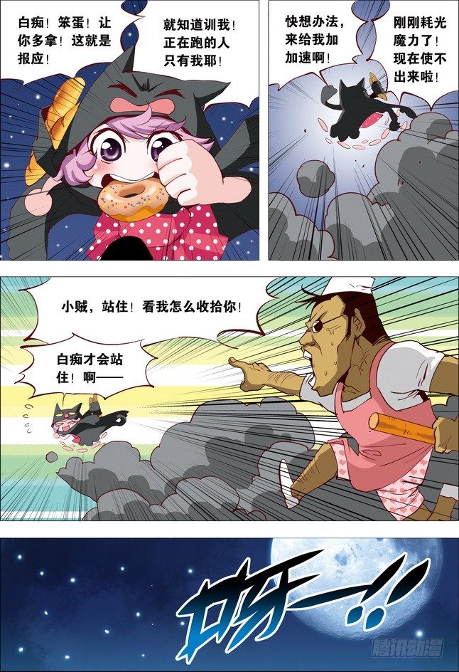 第14课10
