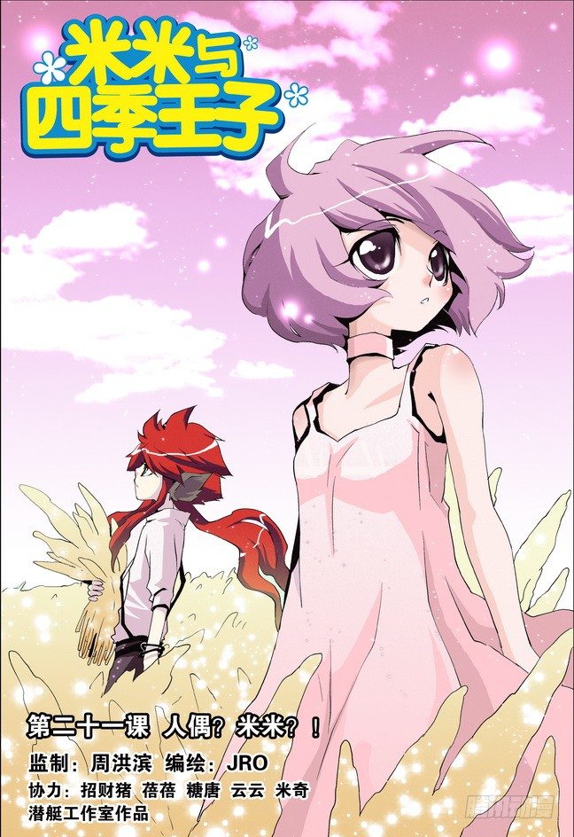 第21课0