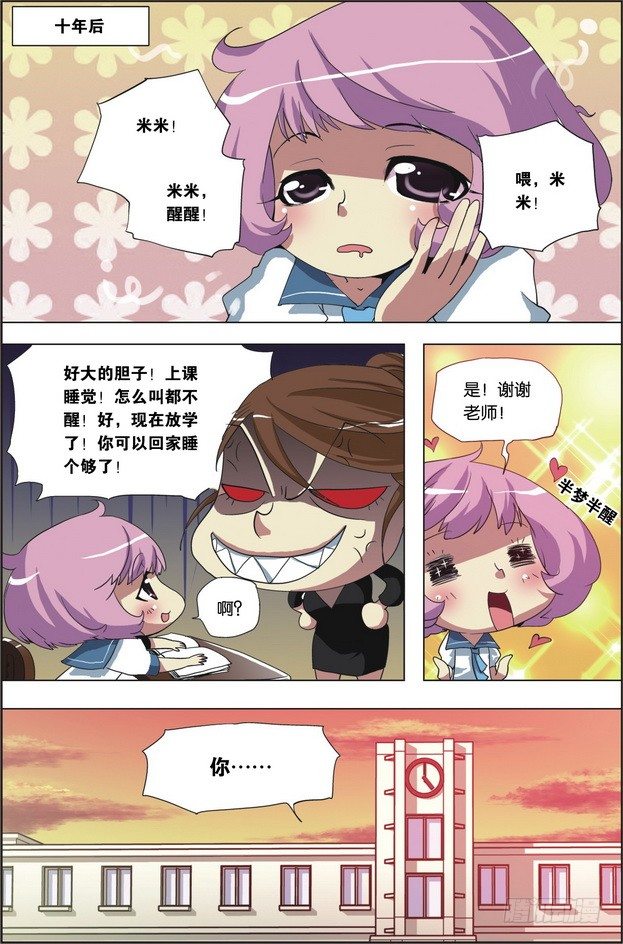 第02课10