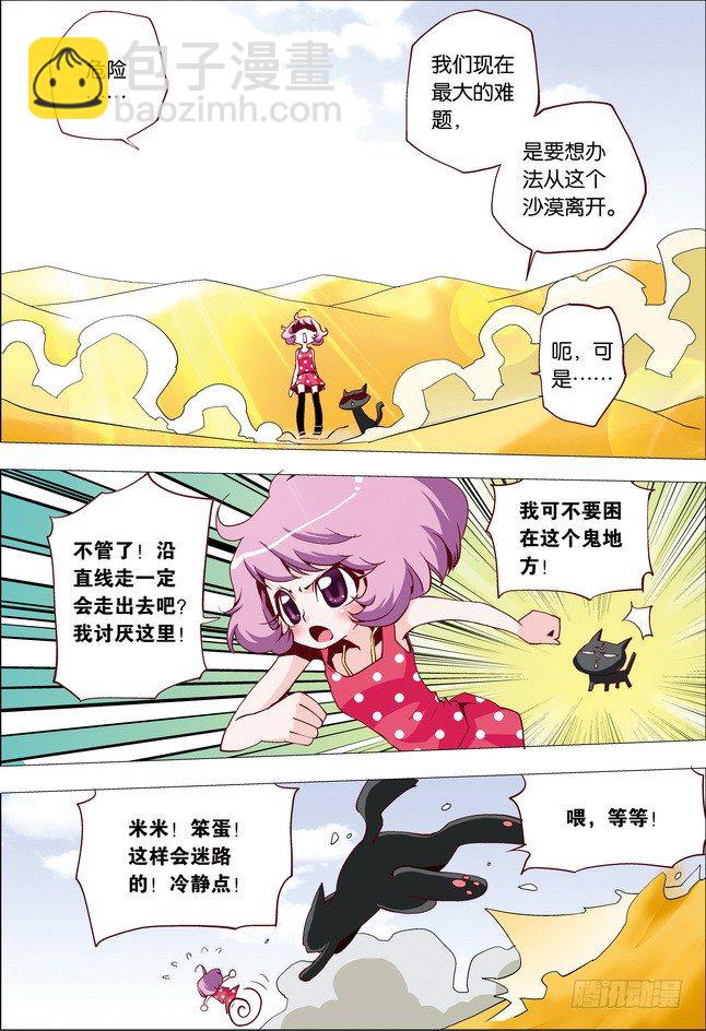 第18课5