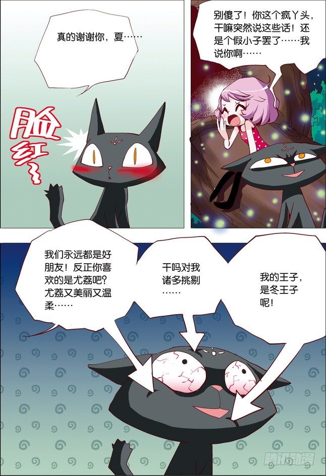 第17课14