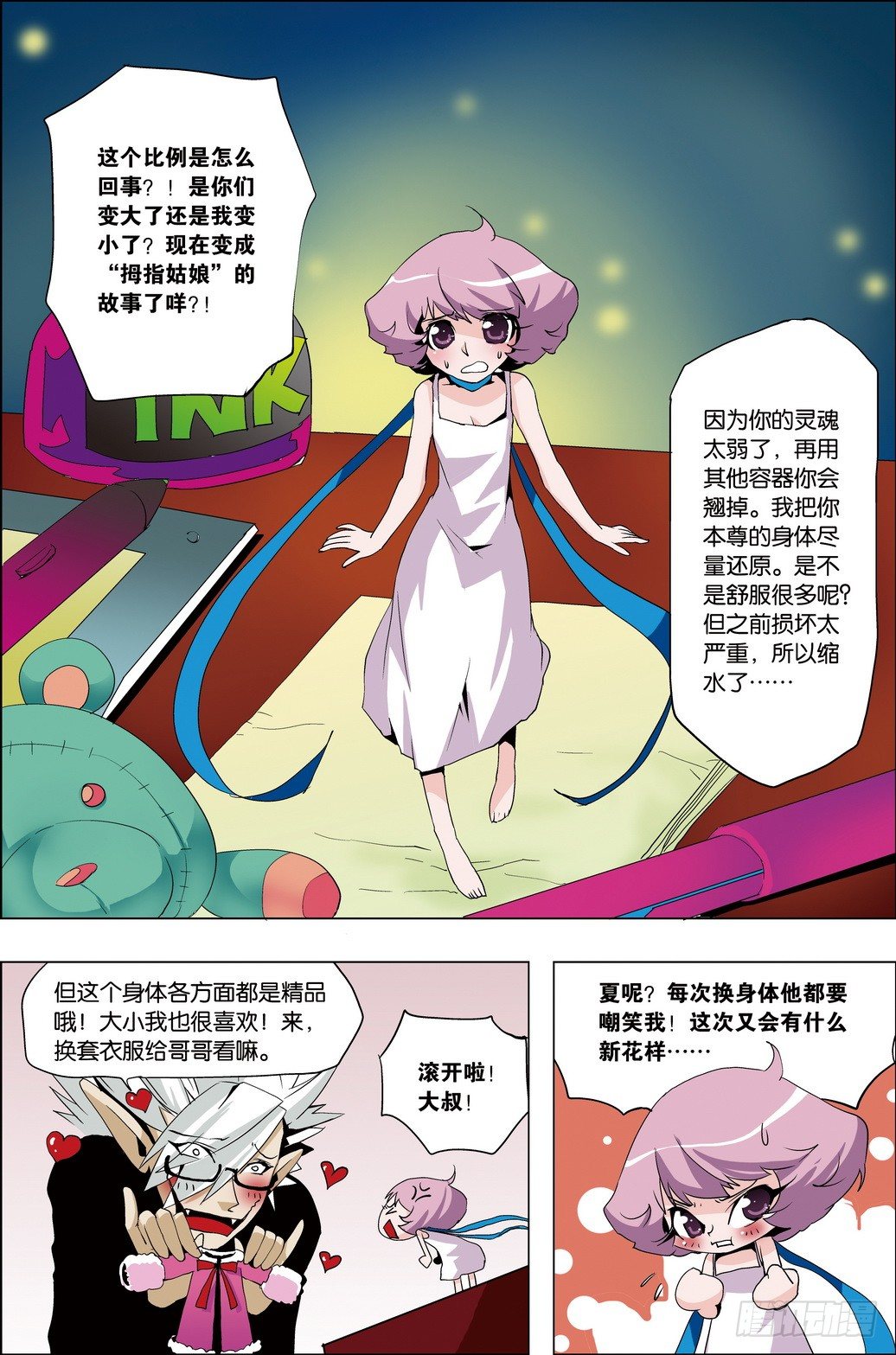 第34课15