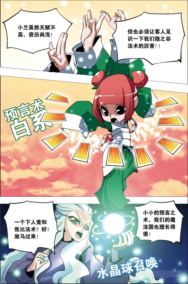 第23课6