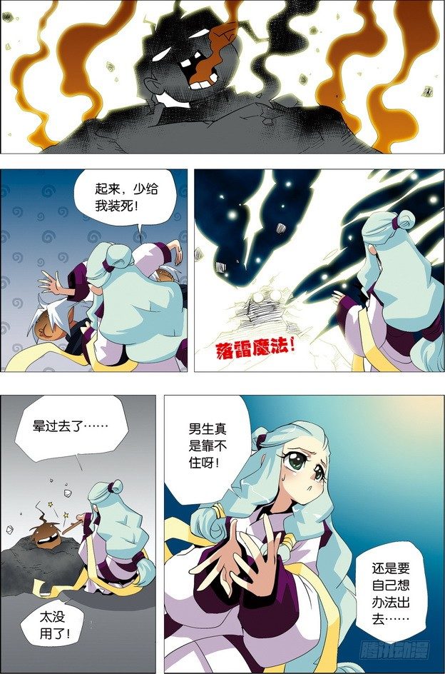 第26课22
