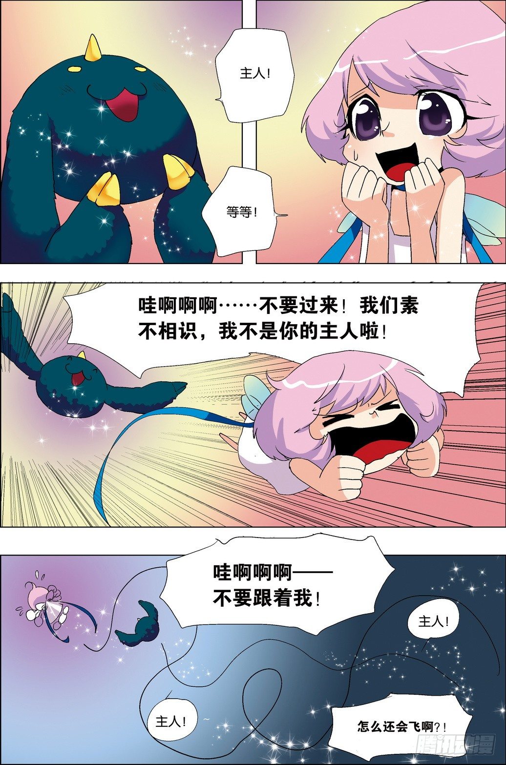 第35课11