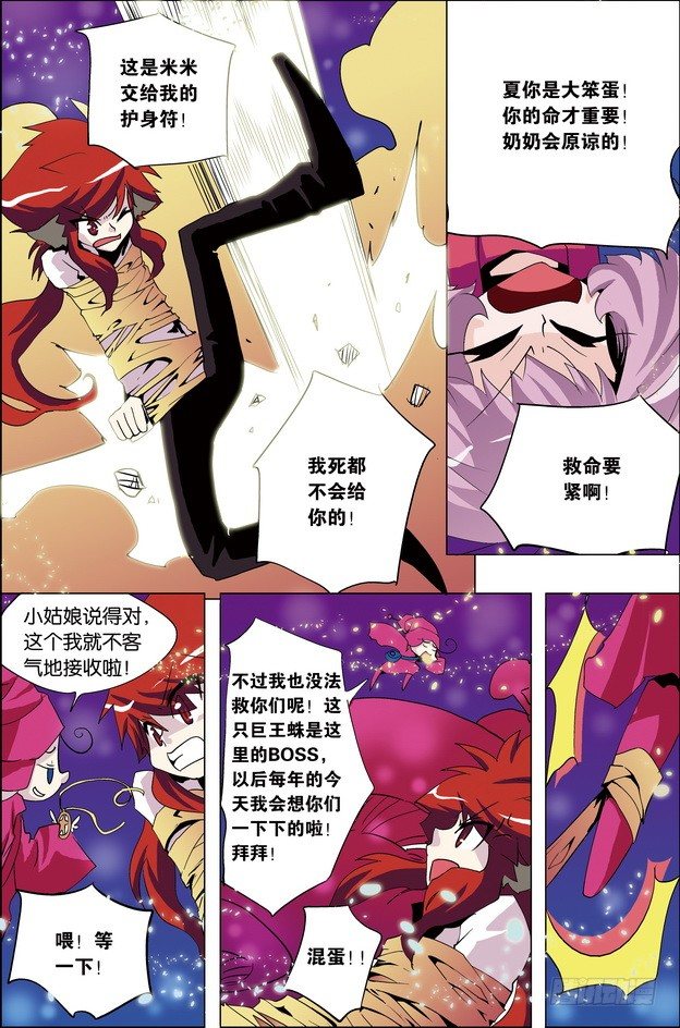 第28课10