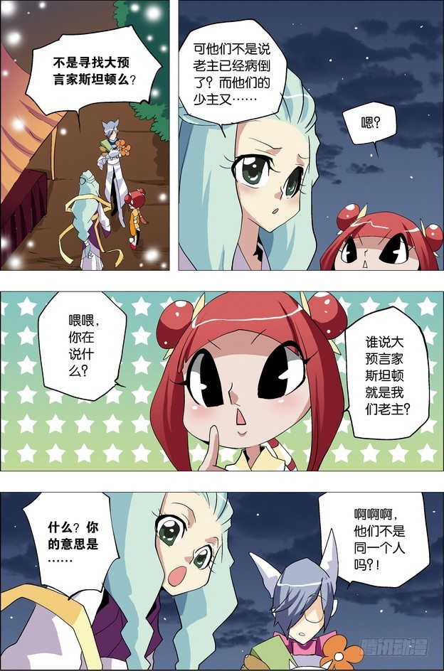 第23课16