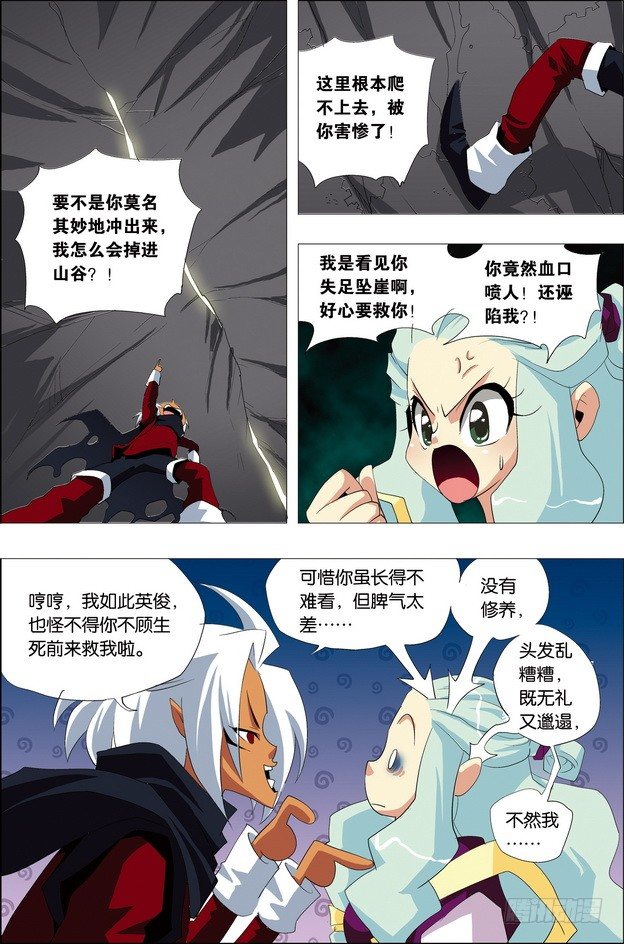 第26课19