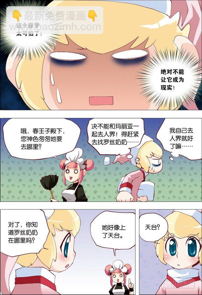 第16课3