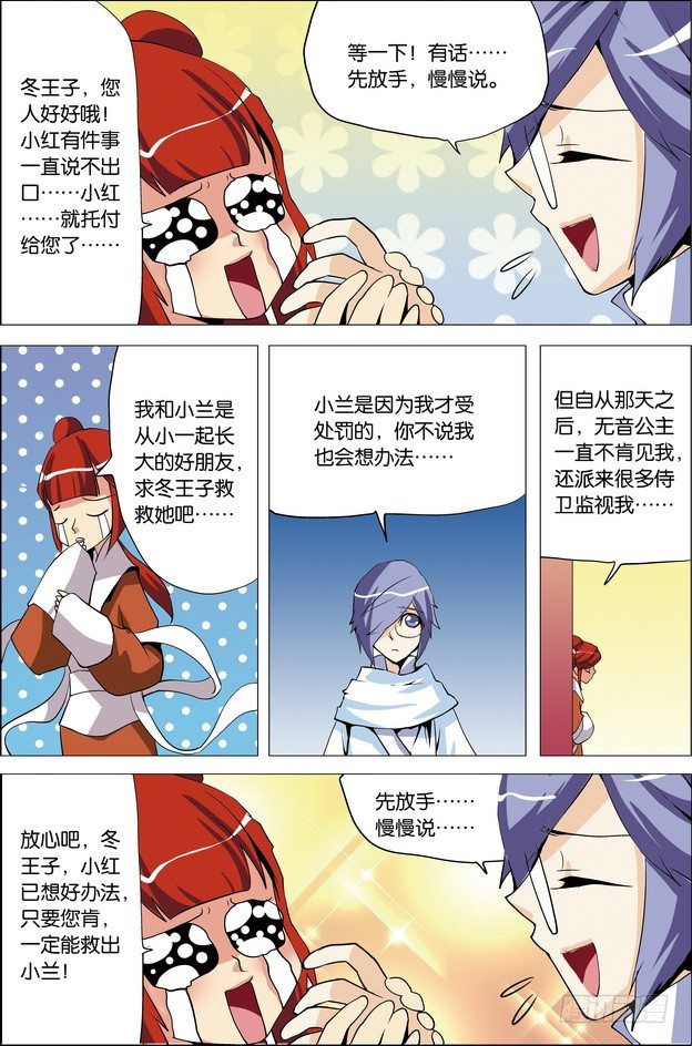 第31课7