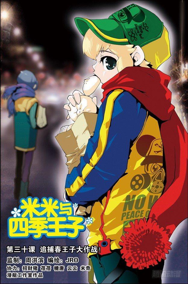第30课0