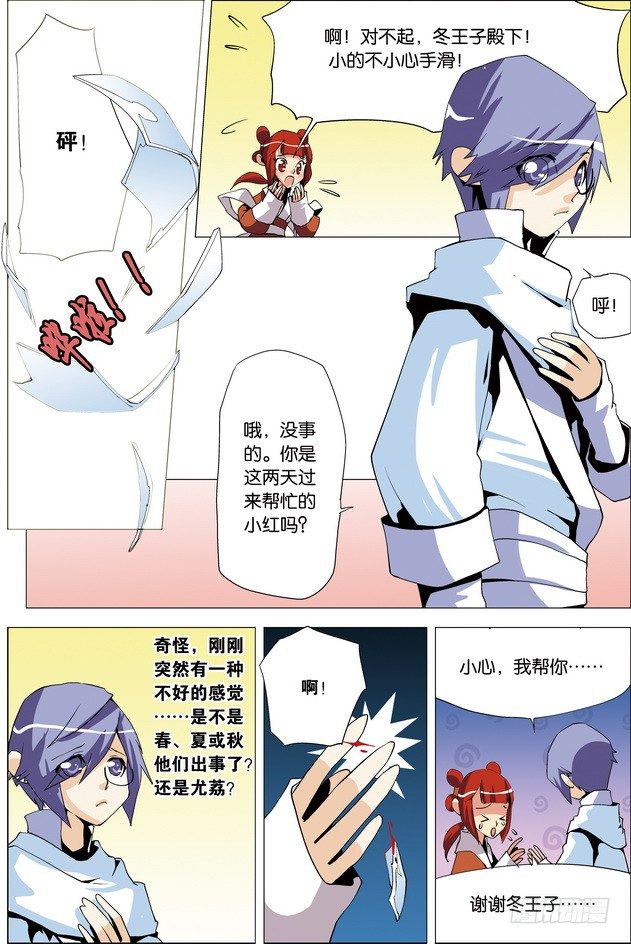 第31课6
