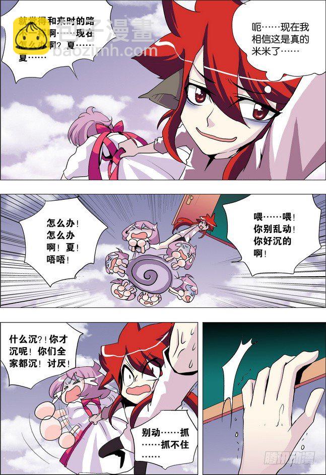 第21课12