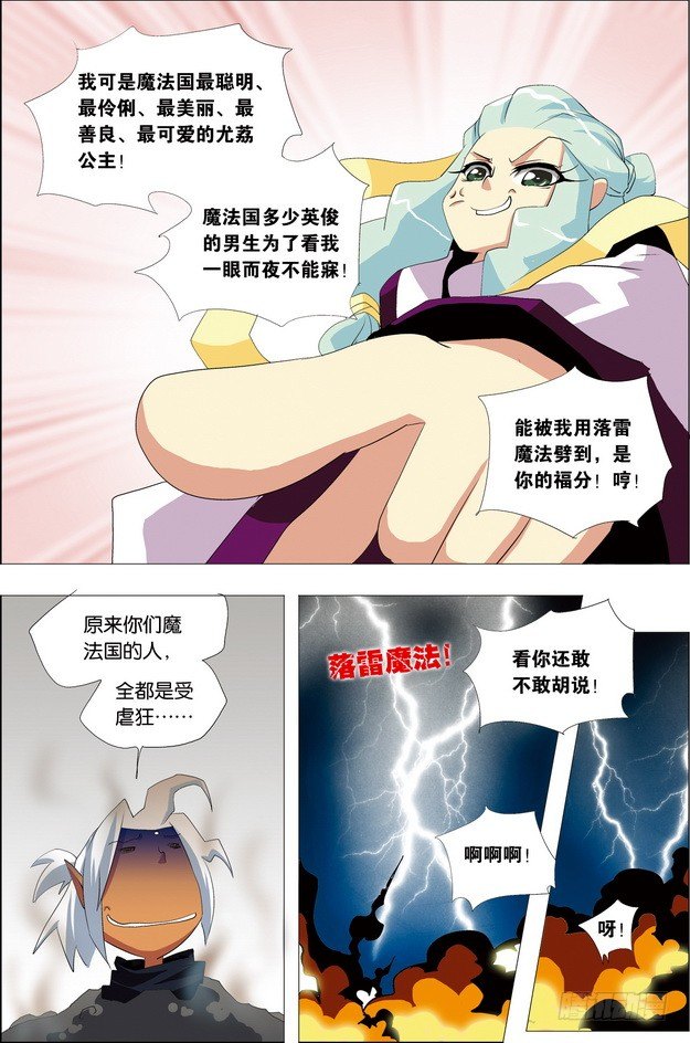 第26课21
