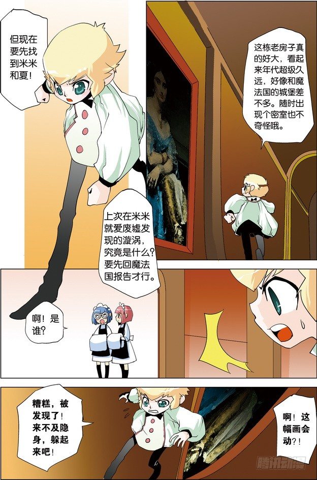 第30课8