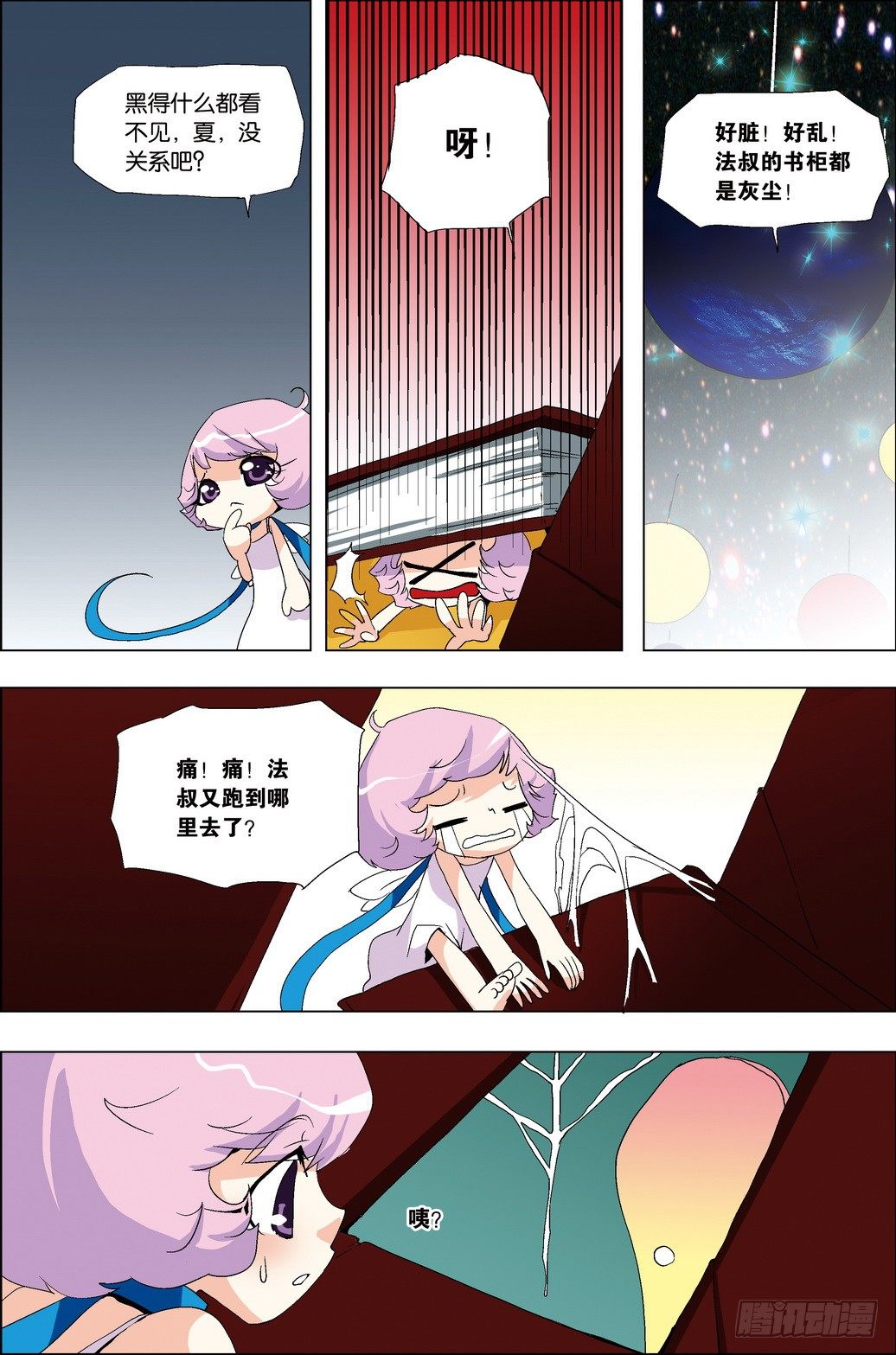 第35课7