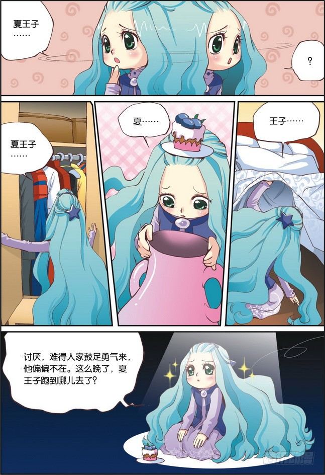 第08课3