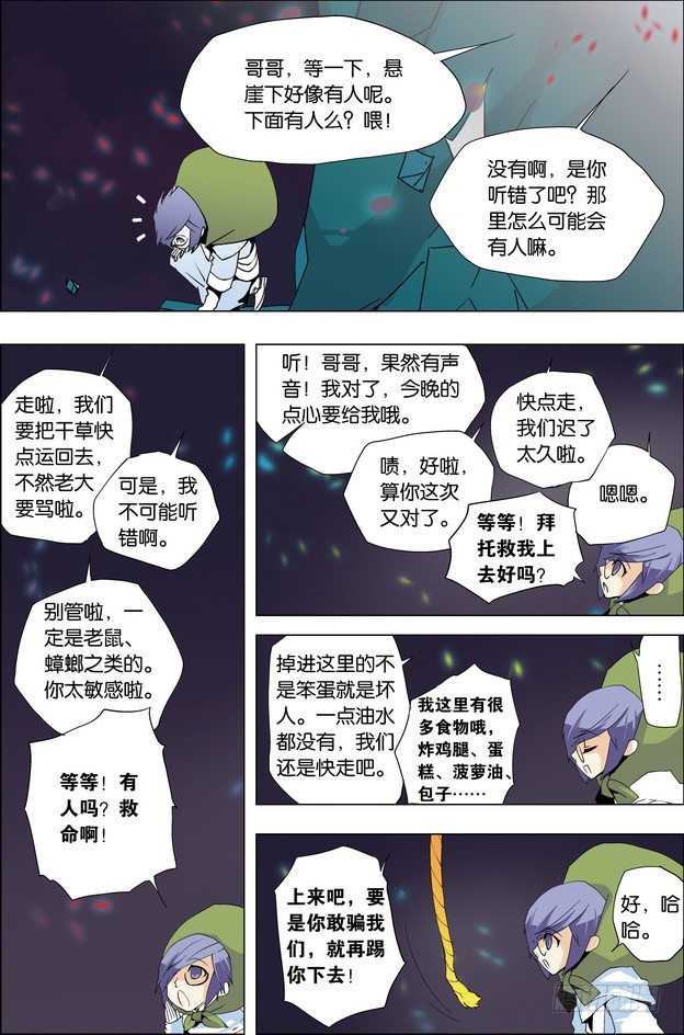第31课14