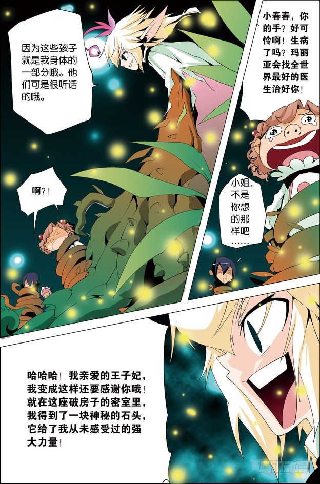 第31课4