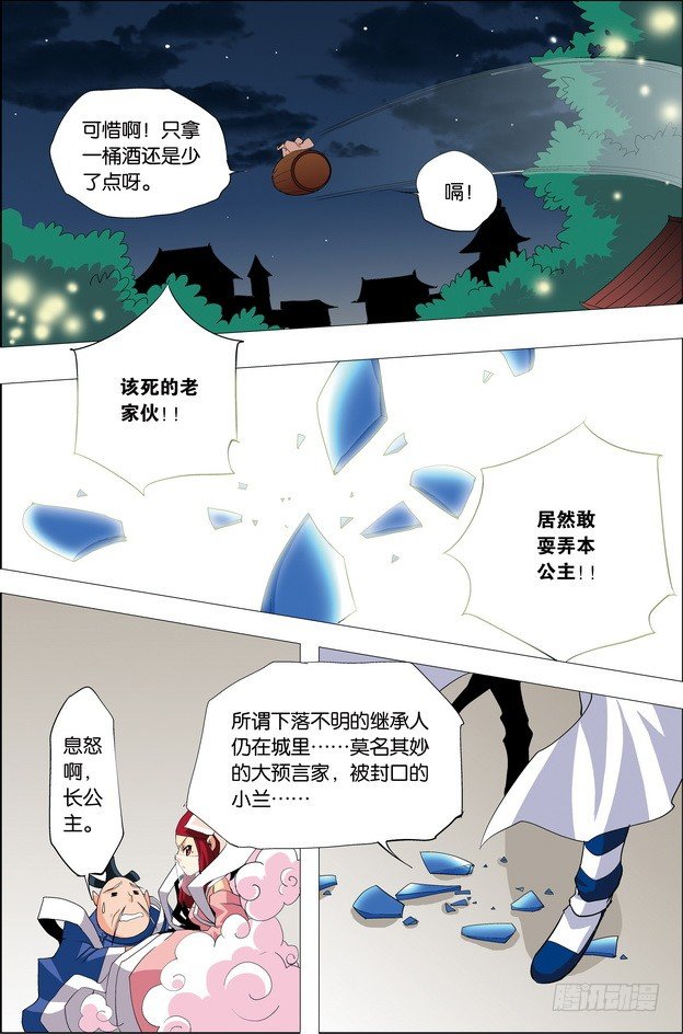 第26课4