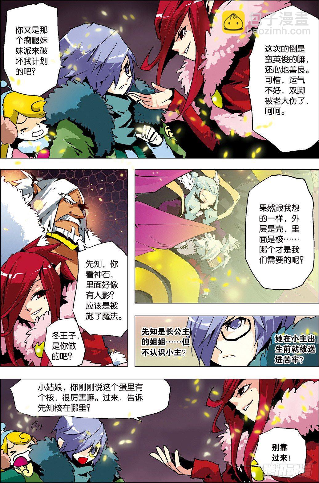 第33课13