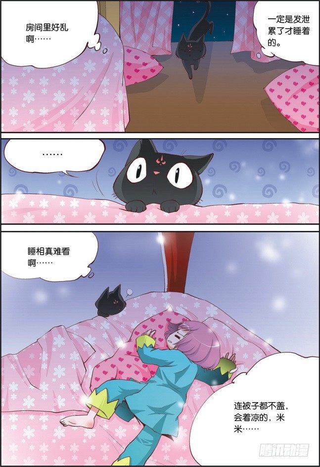 第08课10