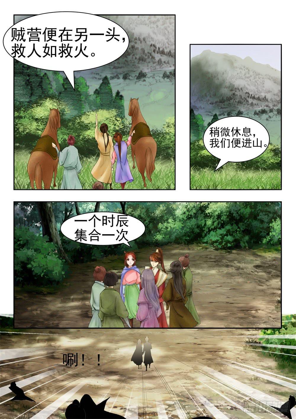 第二十八话3