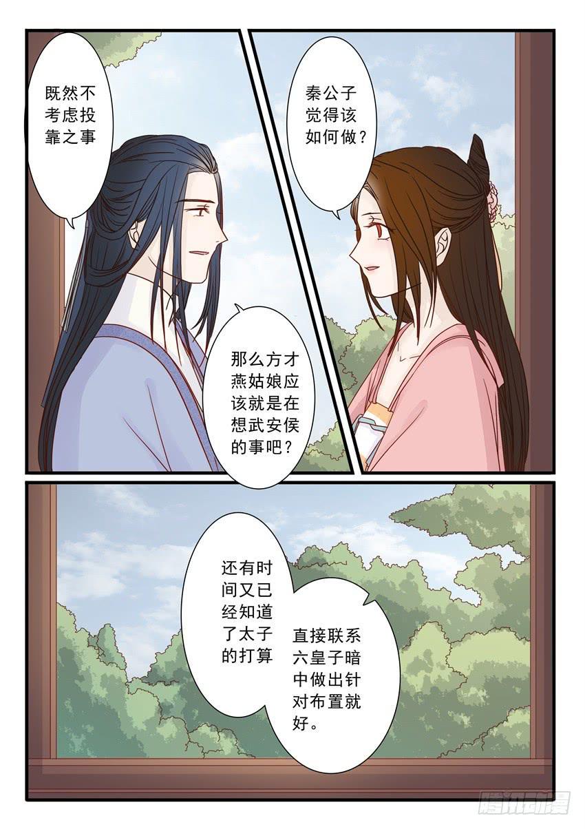 第二十一话4
